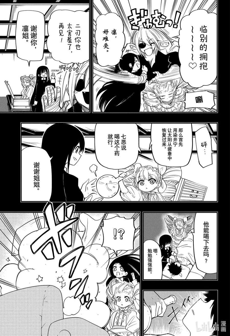 第60话 作战60.幼儿太阳