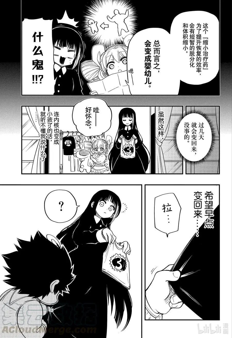 第60话 作战60.幼儿太阳