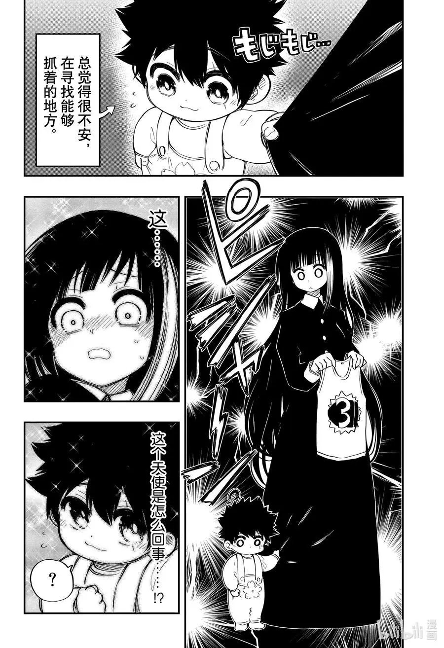 第60话 作战60.幼儿太阳