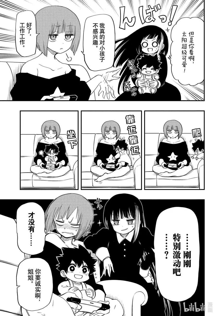第60话 作战60.幼儿太阳