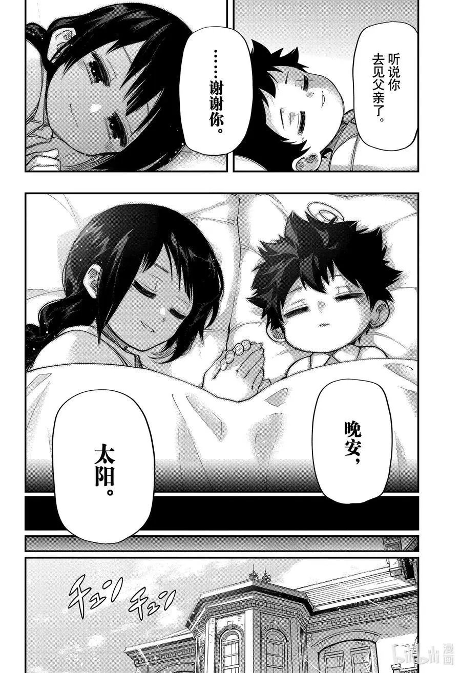 第60话 作战60.幼儿太阳