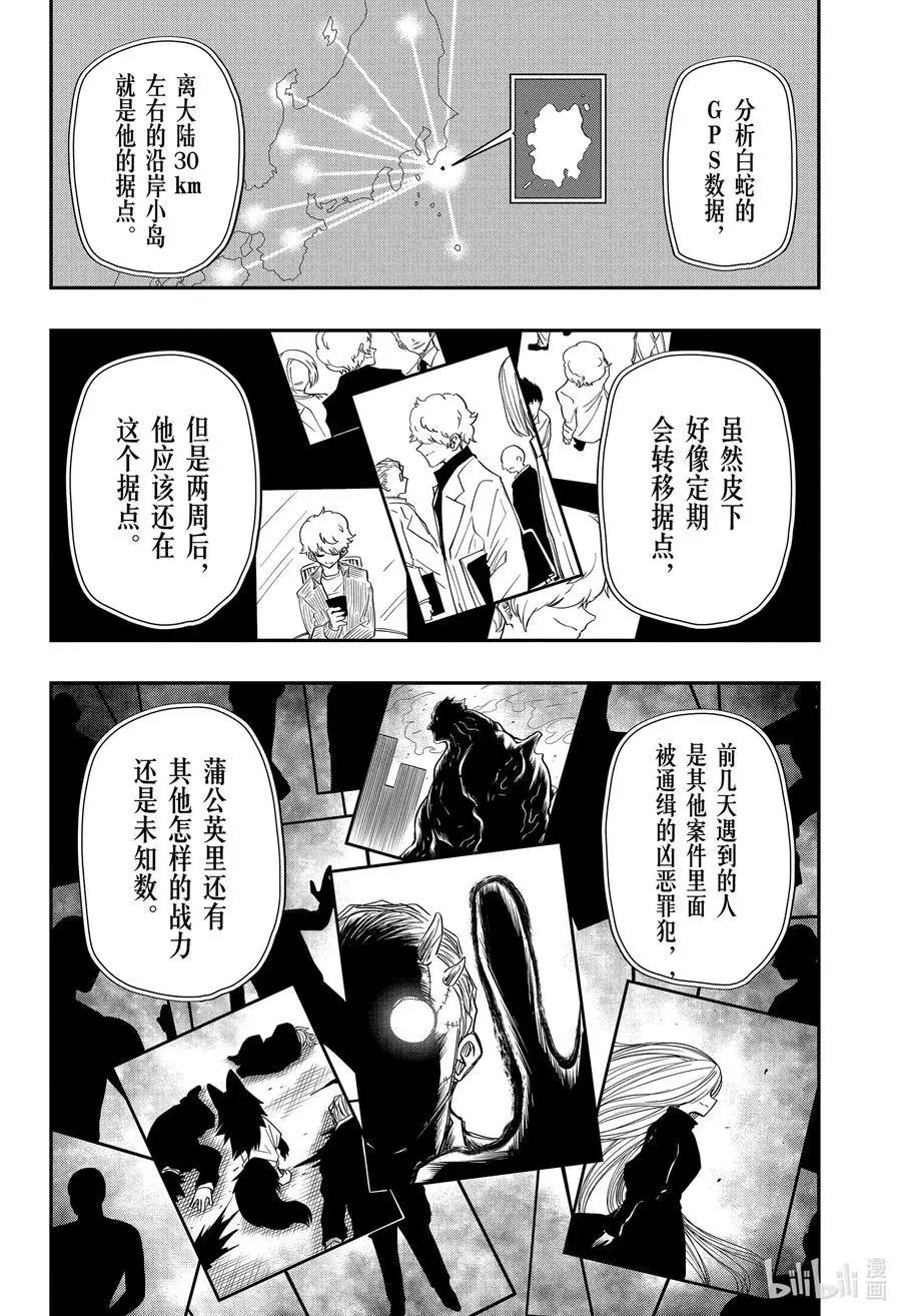 第61话 作战61.和外公一起