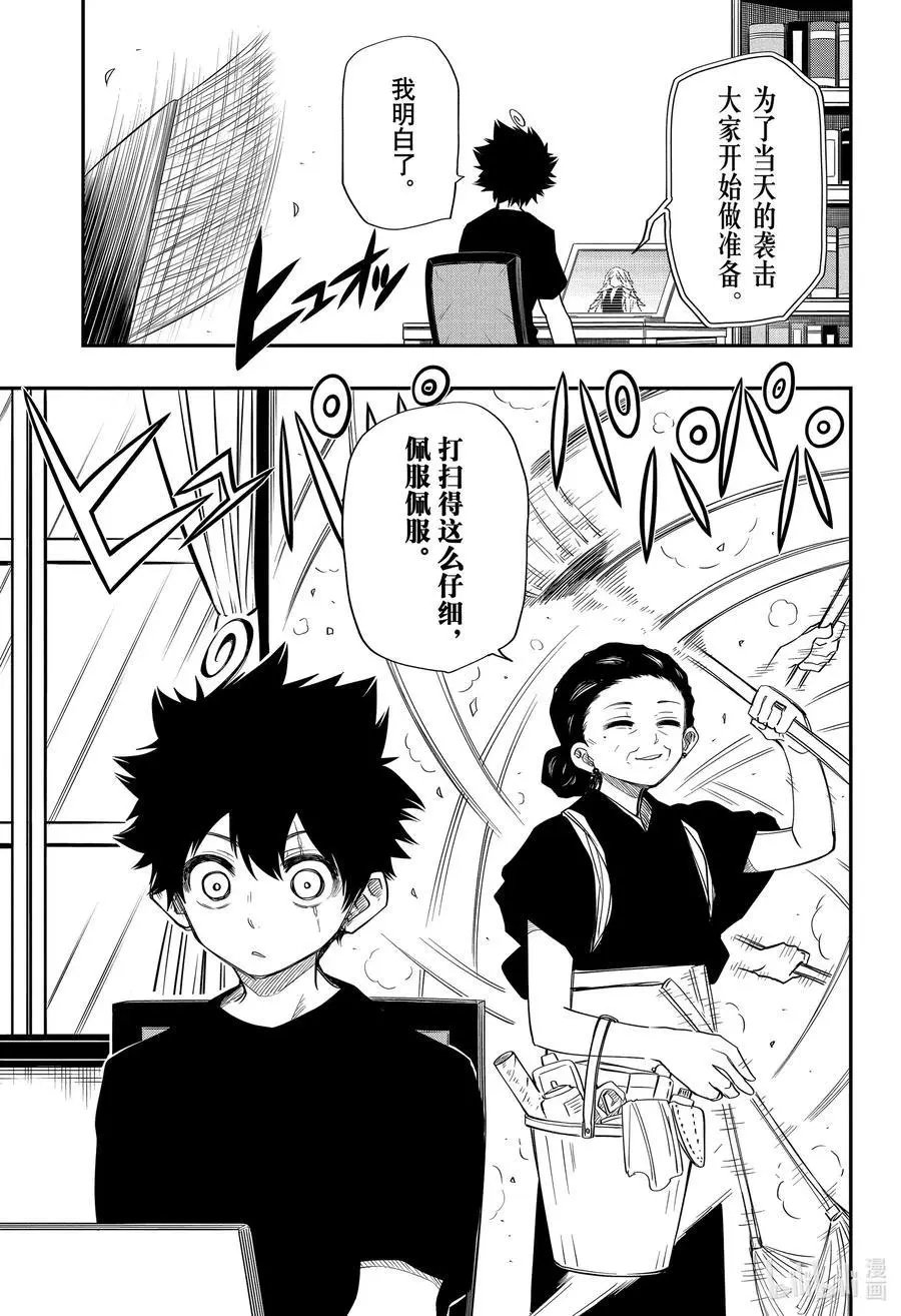 第61话 作战61.和外公一起