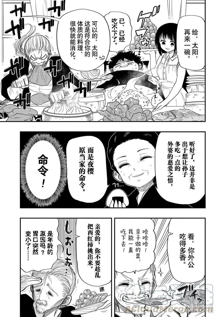 第61话 作战61.和外公一起