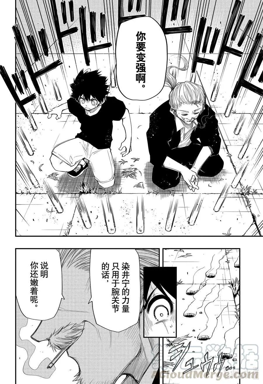 第61话 作战61.和外公一起