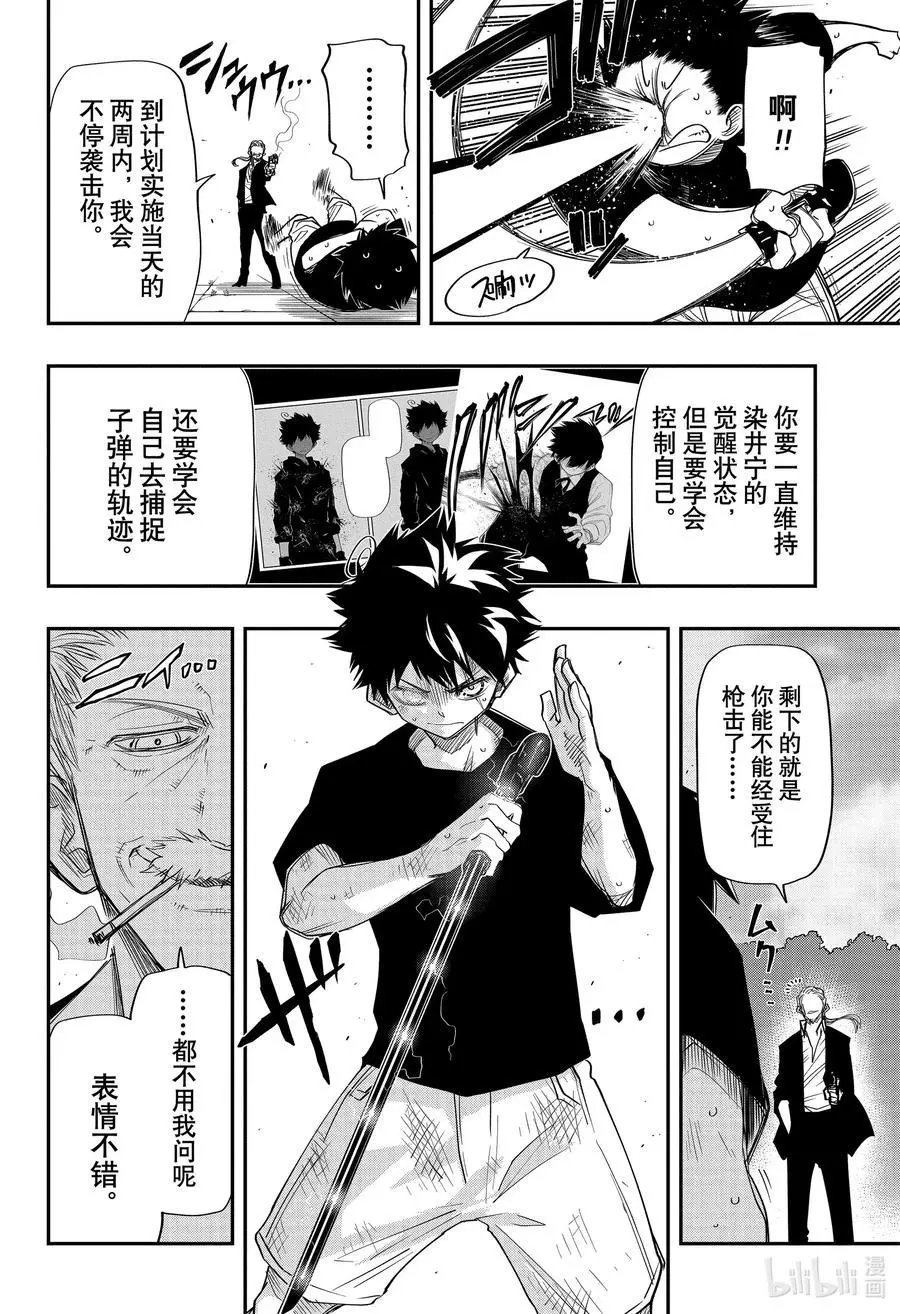 第61话 作战61.和外公一起