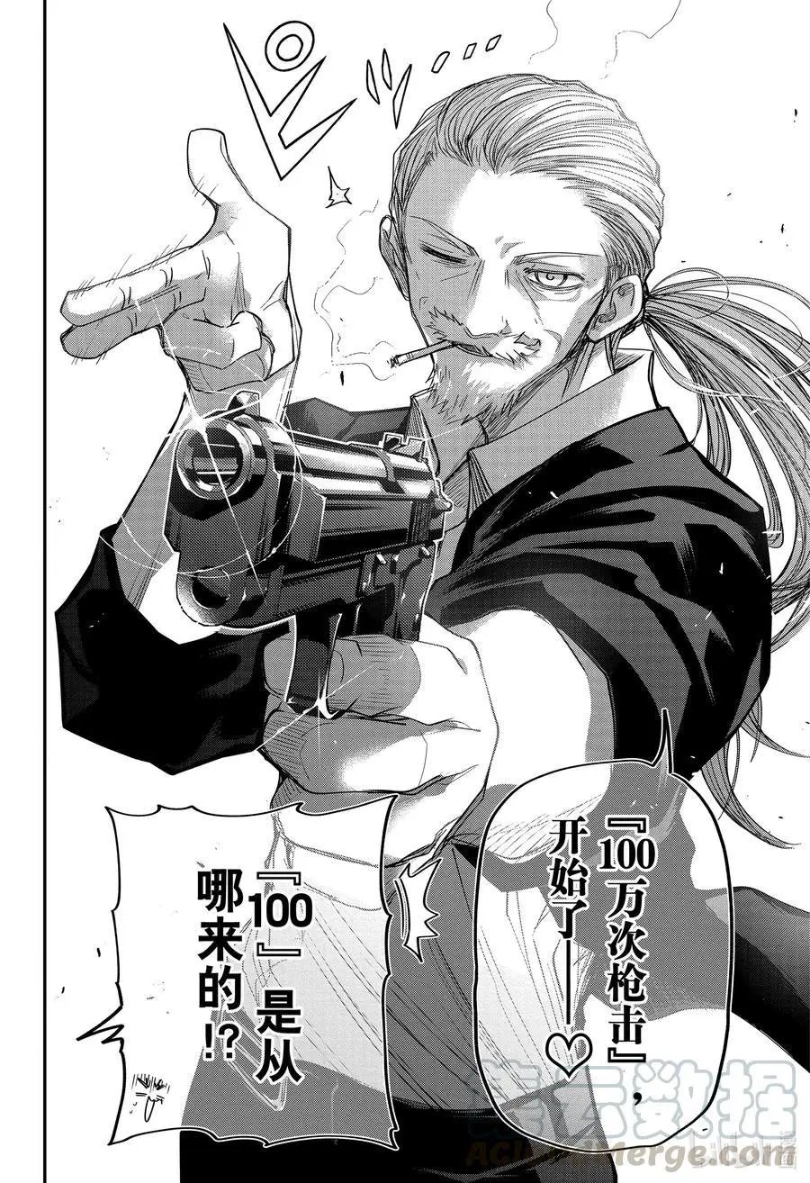 第61话 作战61.和外公一起