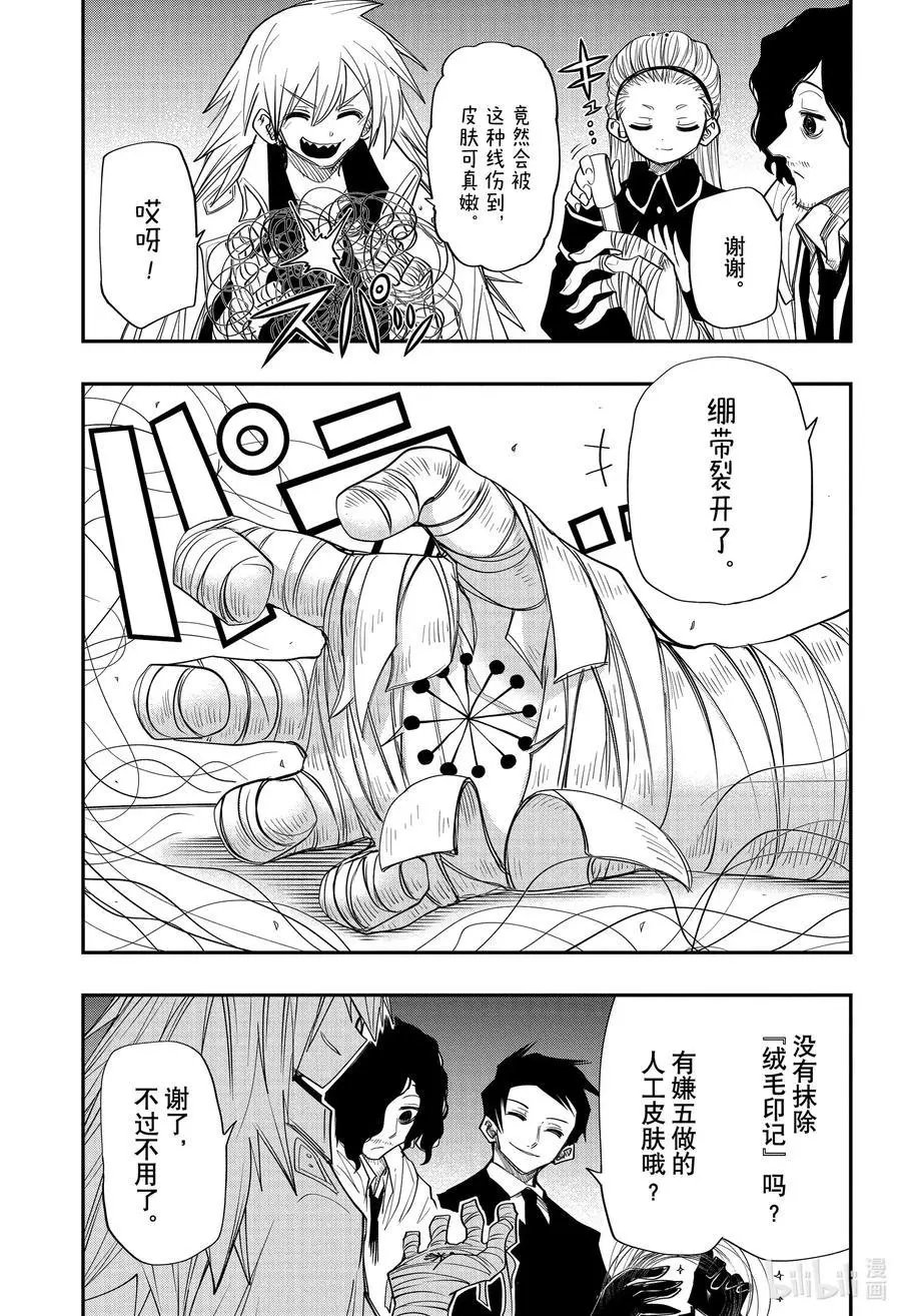 第62话 夜樱前线