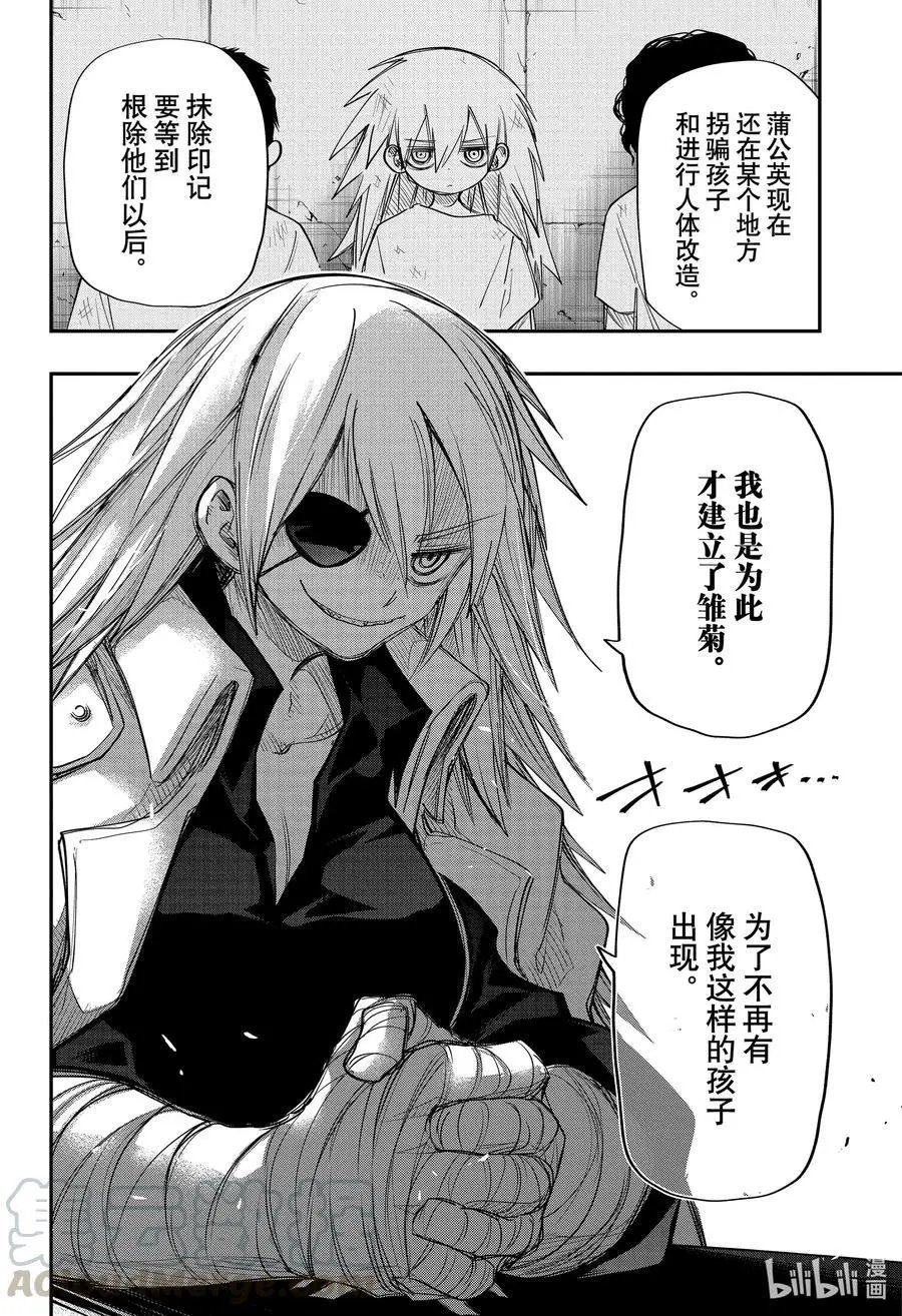 第62话 夜樱前线