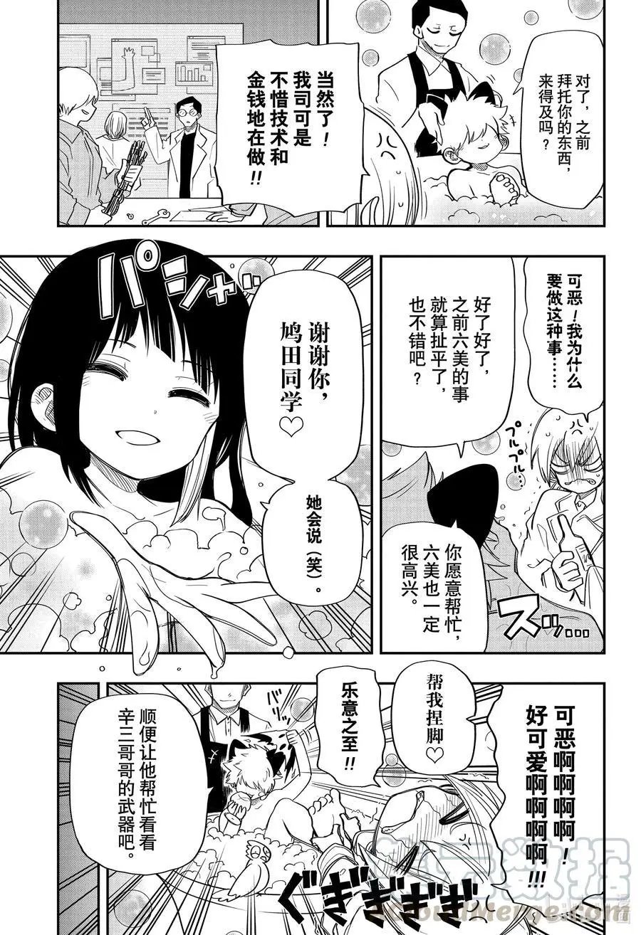 第62话 夜樱前线