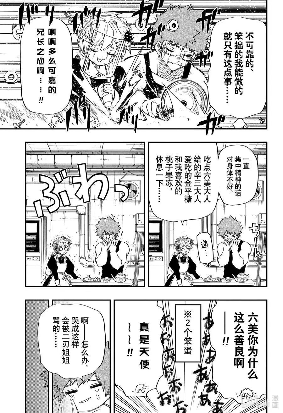 第62话 夜樱前线