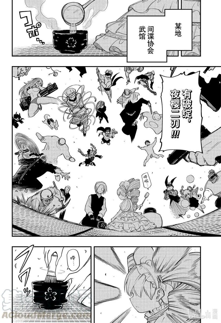 第62话 夜樱前线