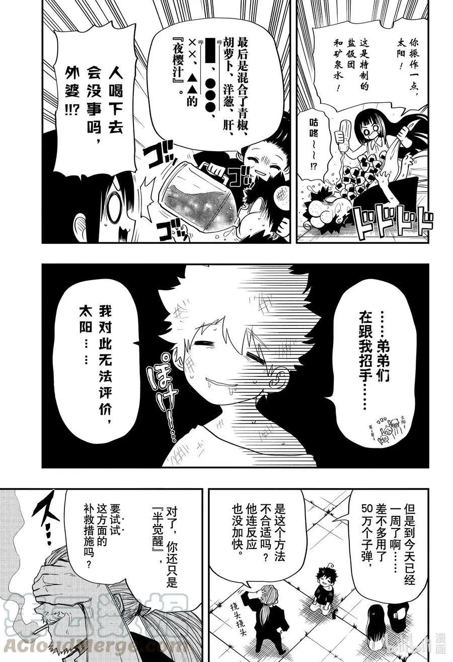 第62话 夜樱前线