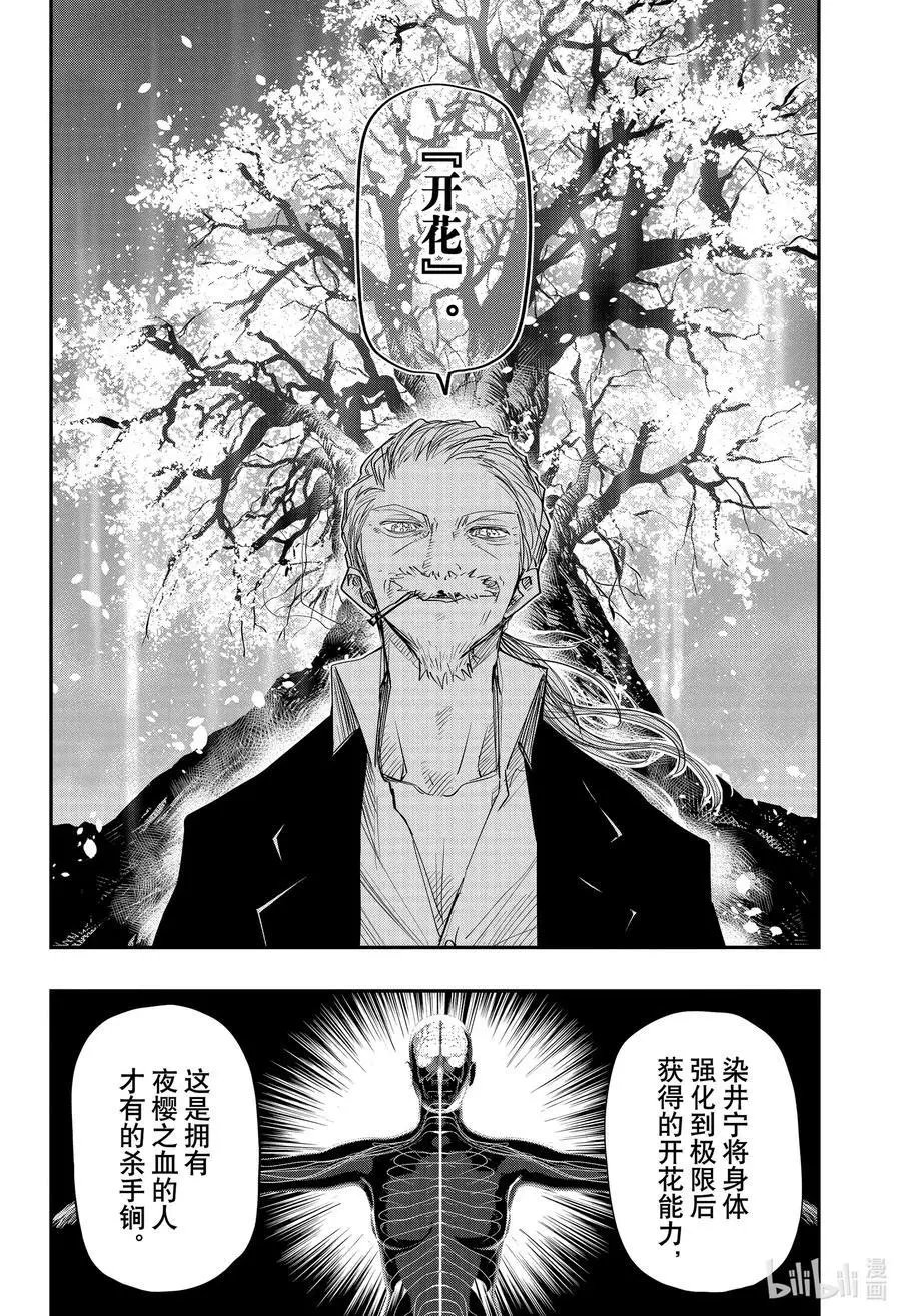 第63话 开花