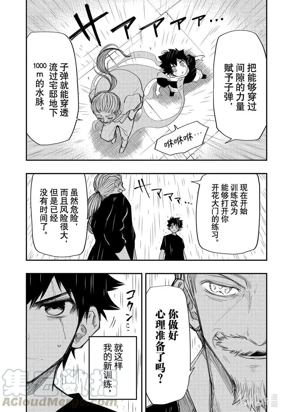 第63话 开花