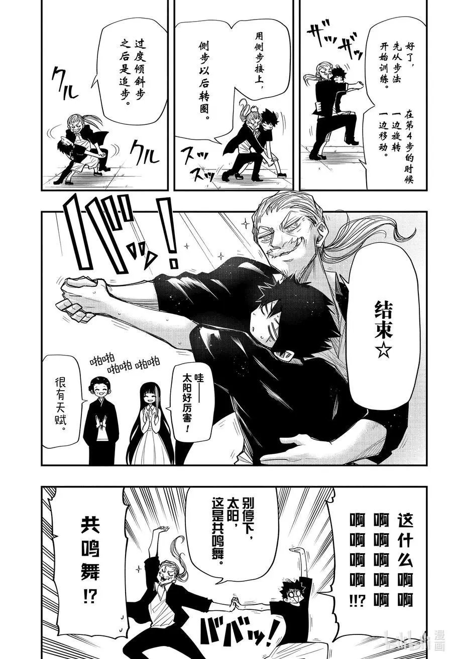 第63话 开花