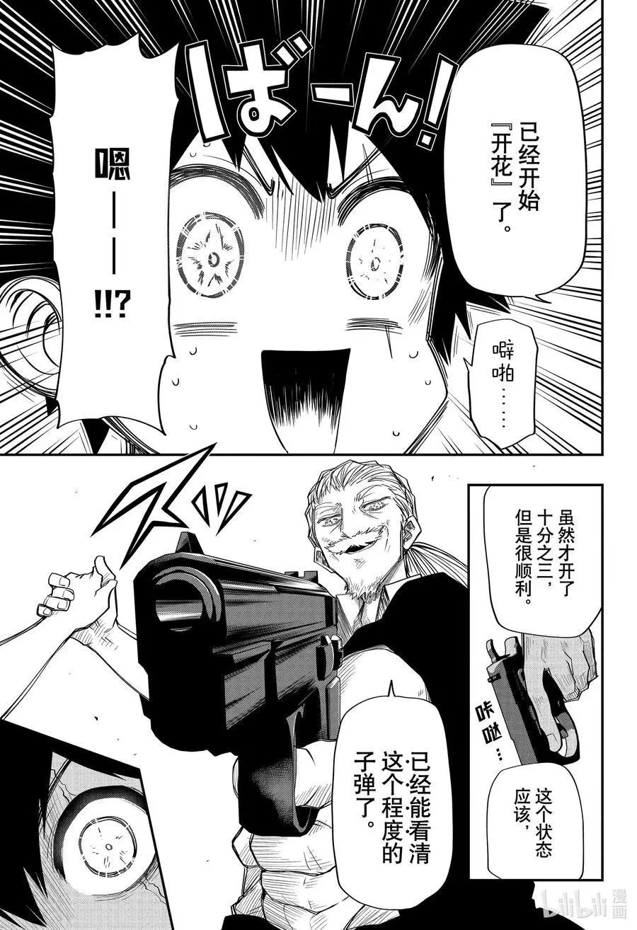 第63话 开花