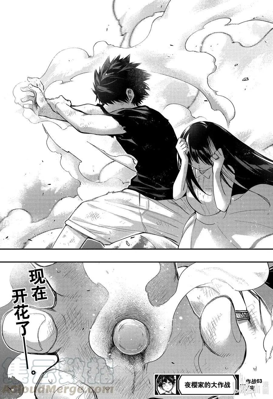 第63话 开花