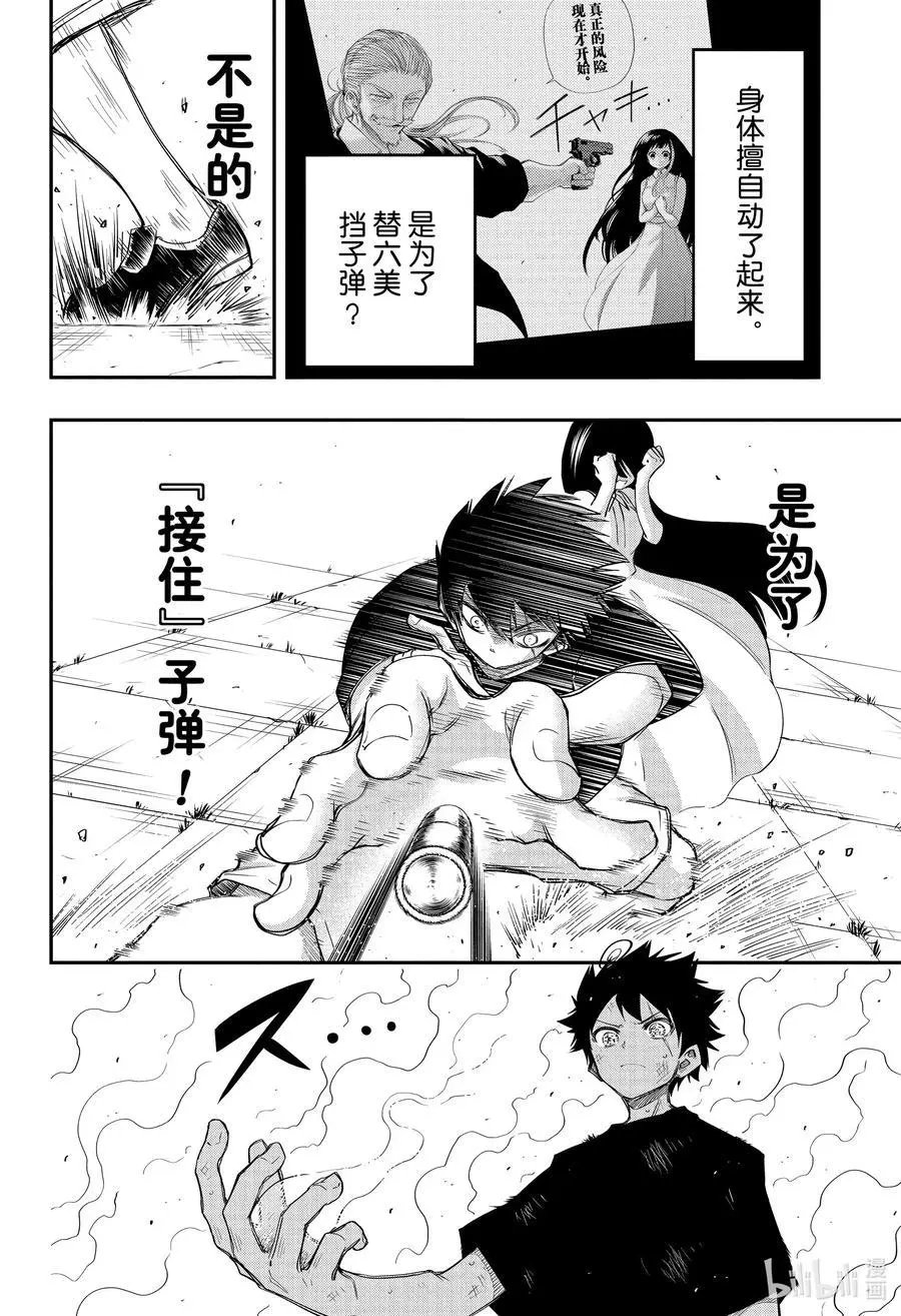 第64话 夜樱之根