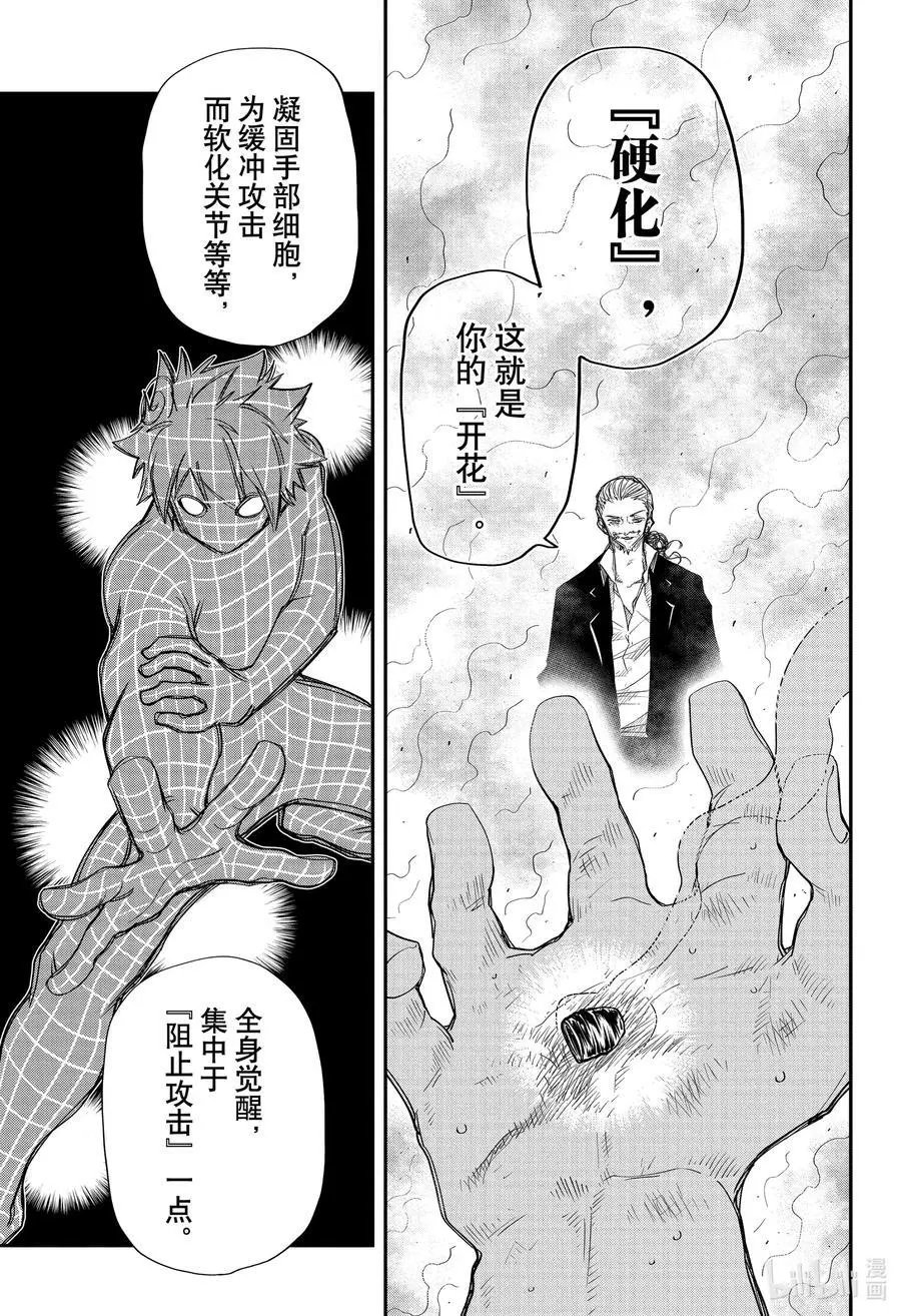 第64话 夜樱之根