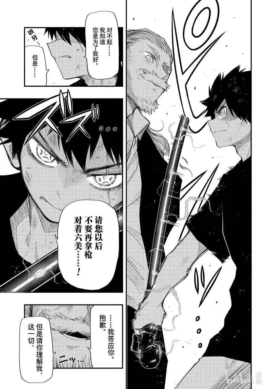 第64话 夜樱之根