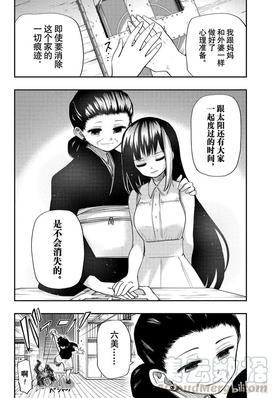 第64话 夜樱之根