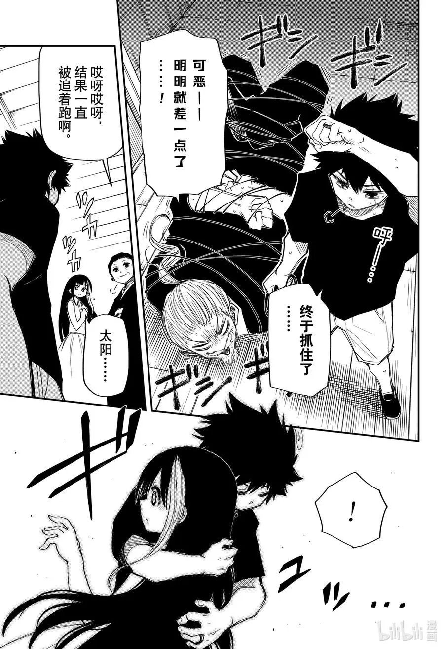 第64话 夜樱之根