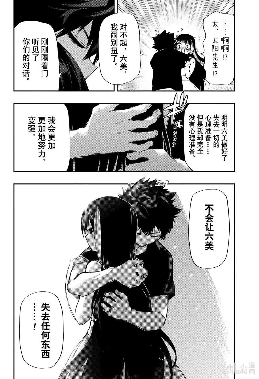 第64话 夜樱之根