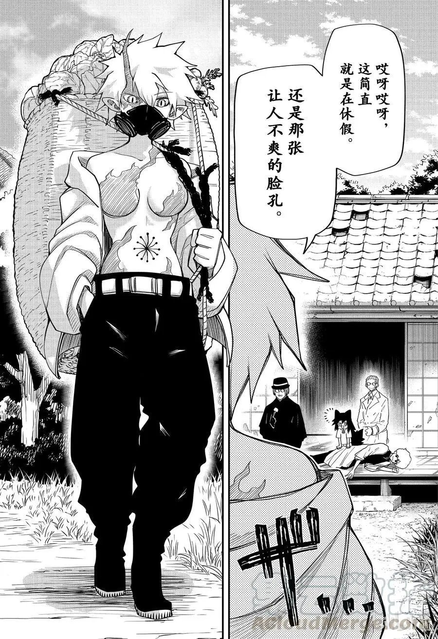 第65话 夜樱夫妇抽鬼牌大决战！