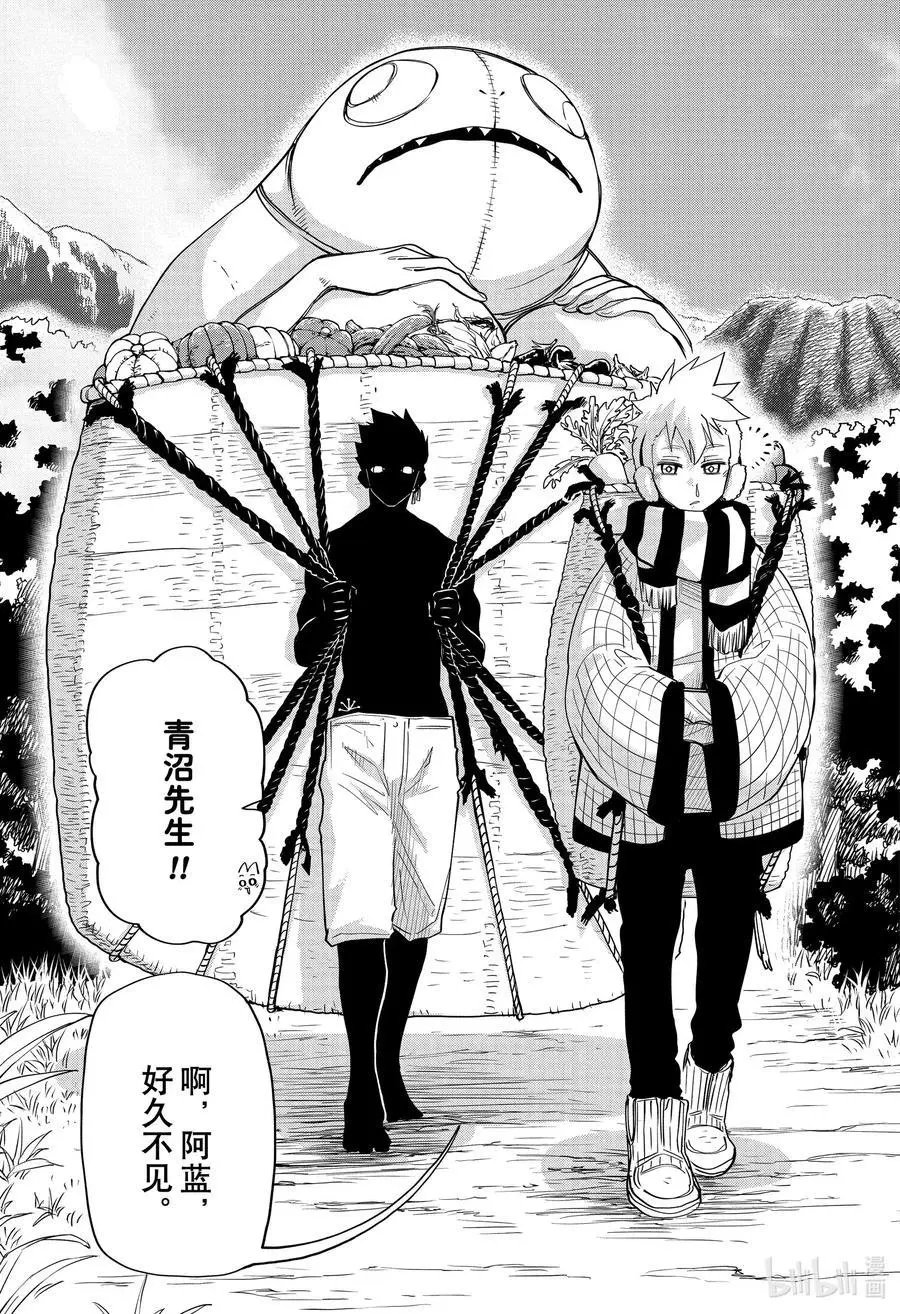 第65话 夜樱夫妇抽鬼牌大决战！