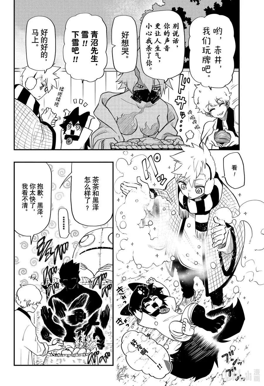 第65话 夜樱夫妇抽鬼牌大决战！