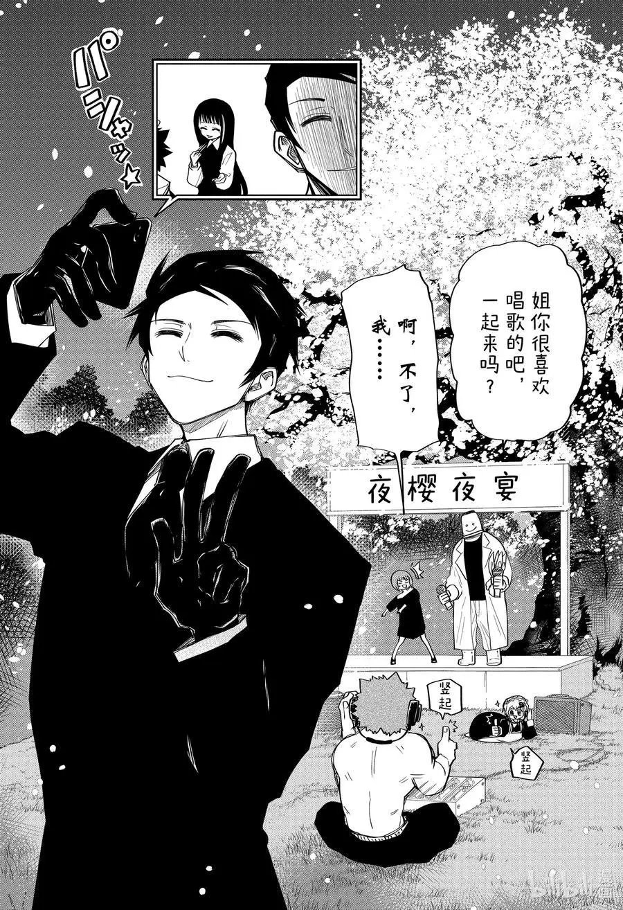 第66话 赏樱
