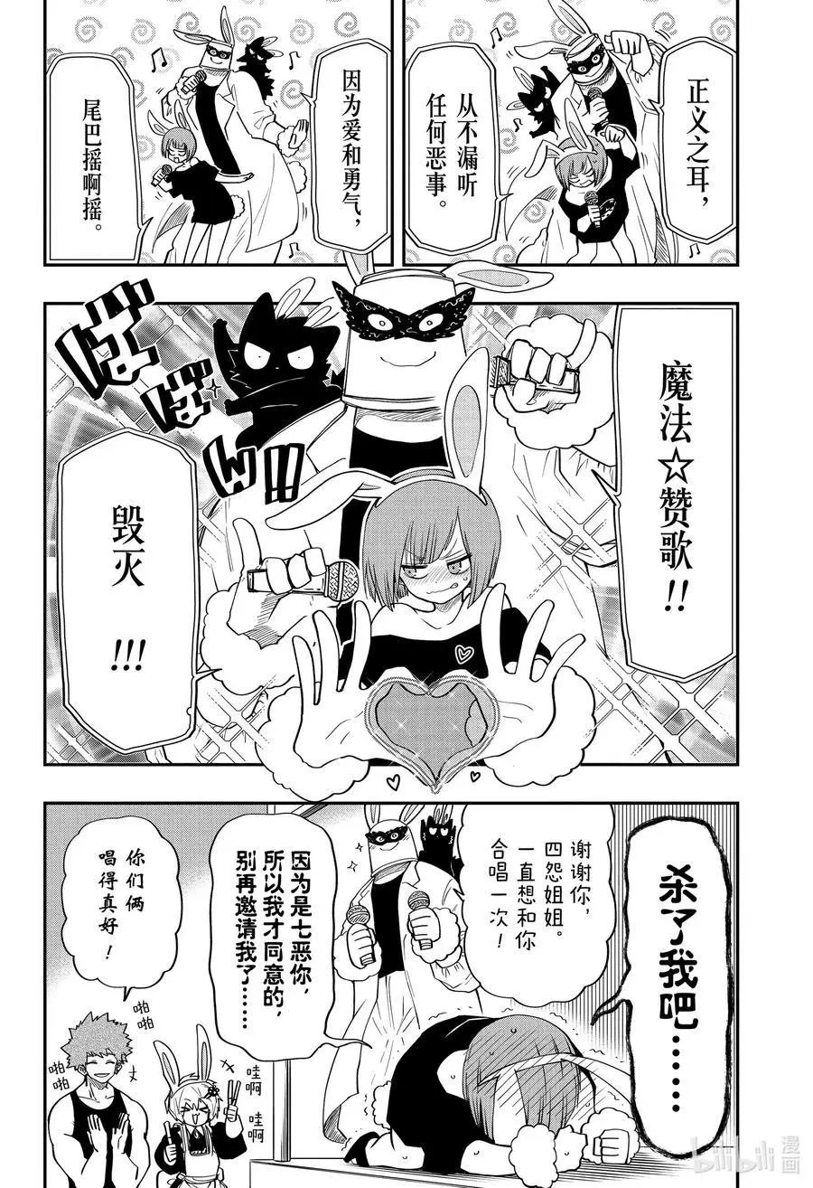 第66话 赏樱