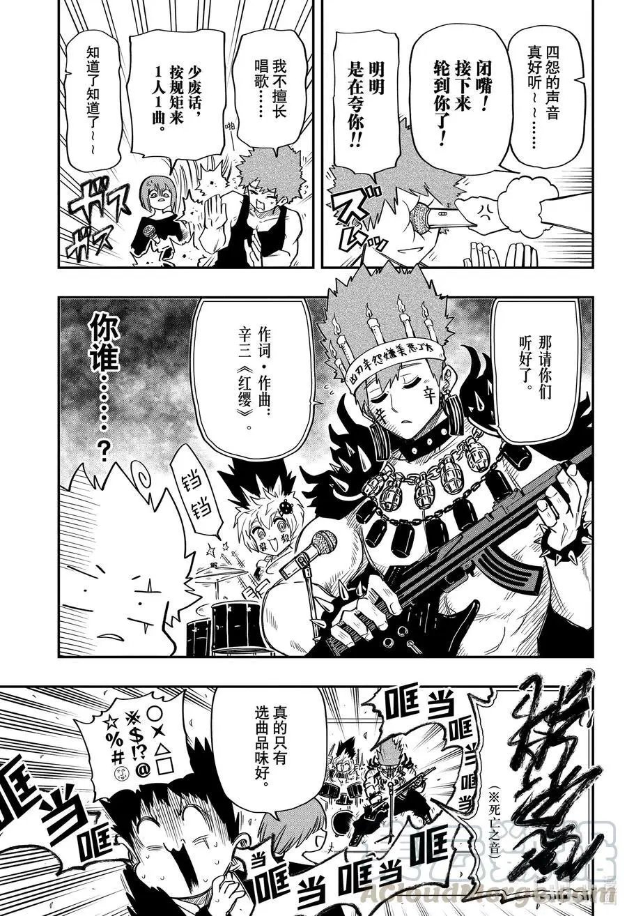 第66话 赏樱