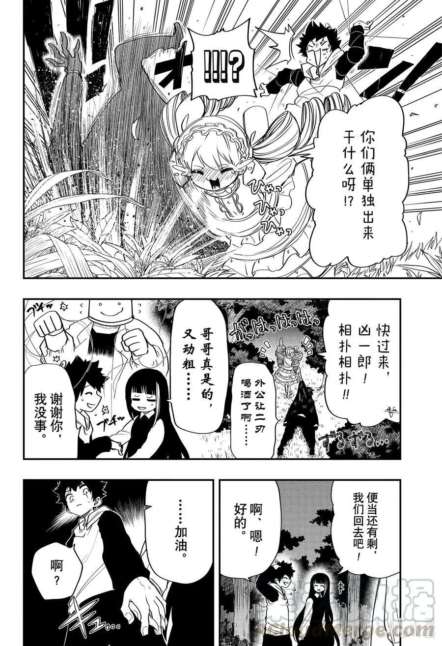 第66话 赏樱