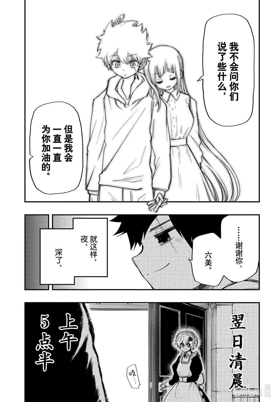 第66话 赏樱