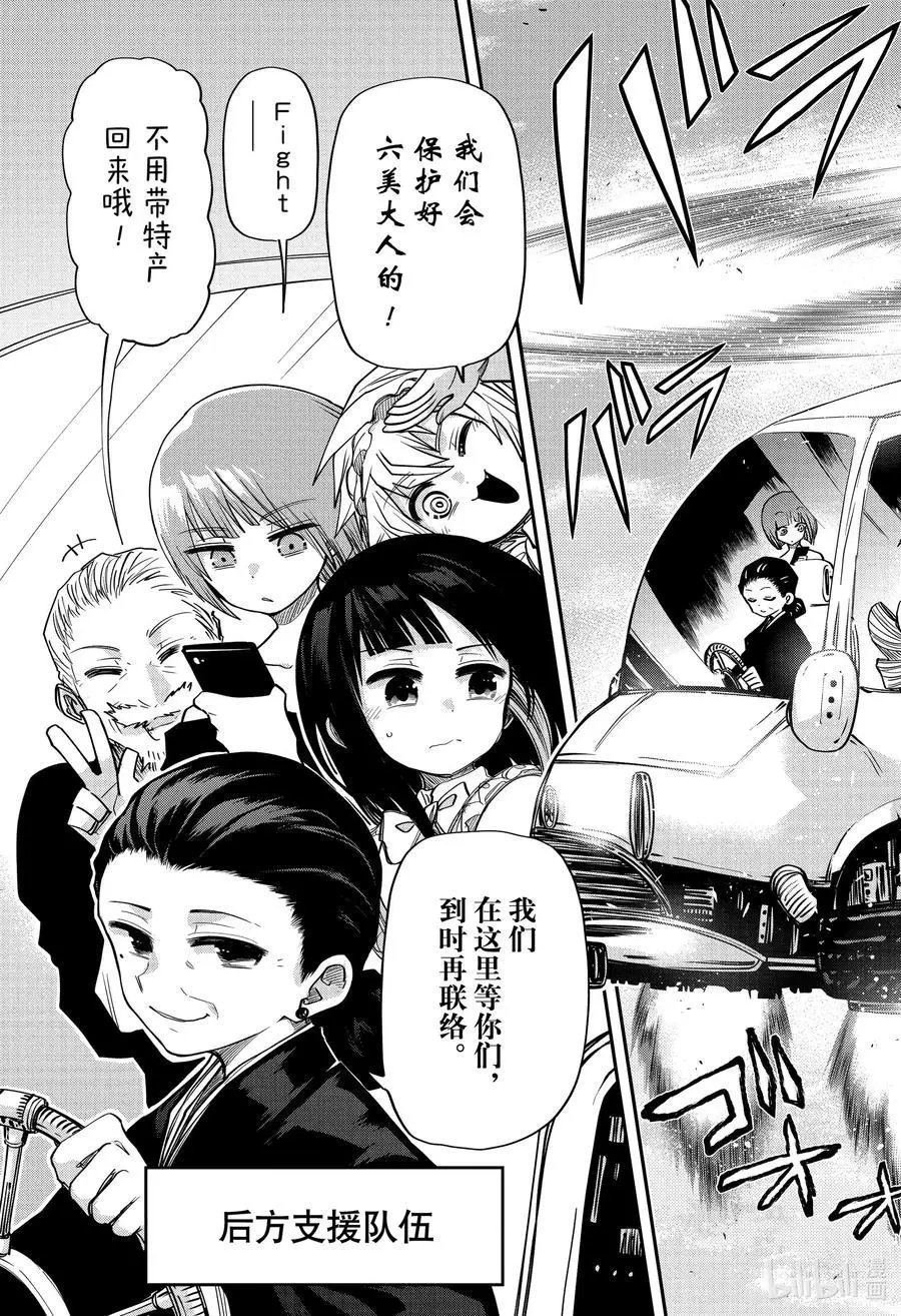 第67话 白骨岛上空5000m