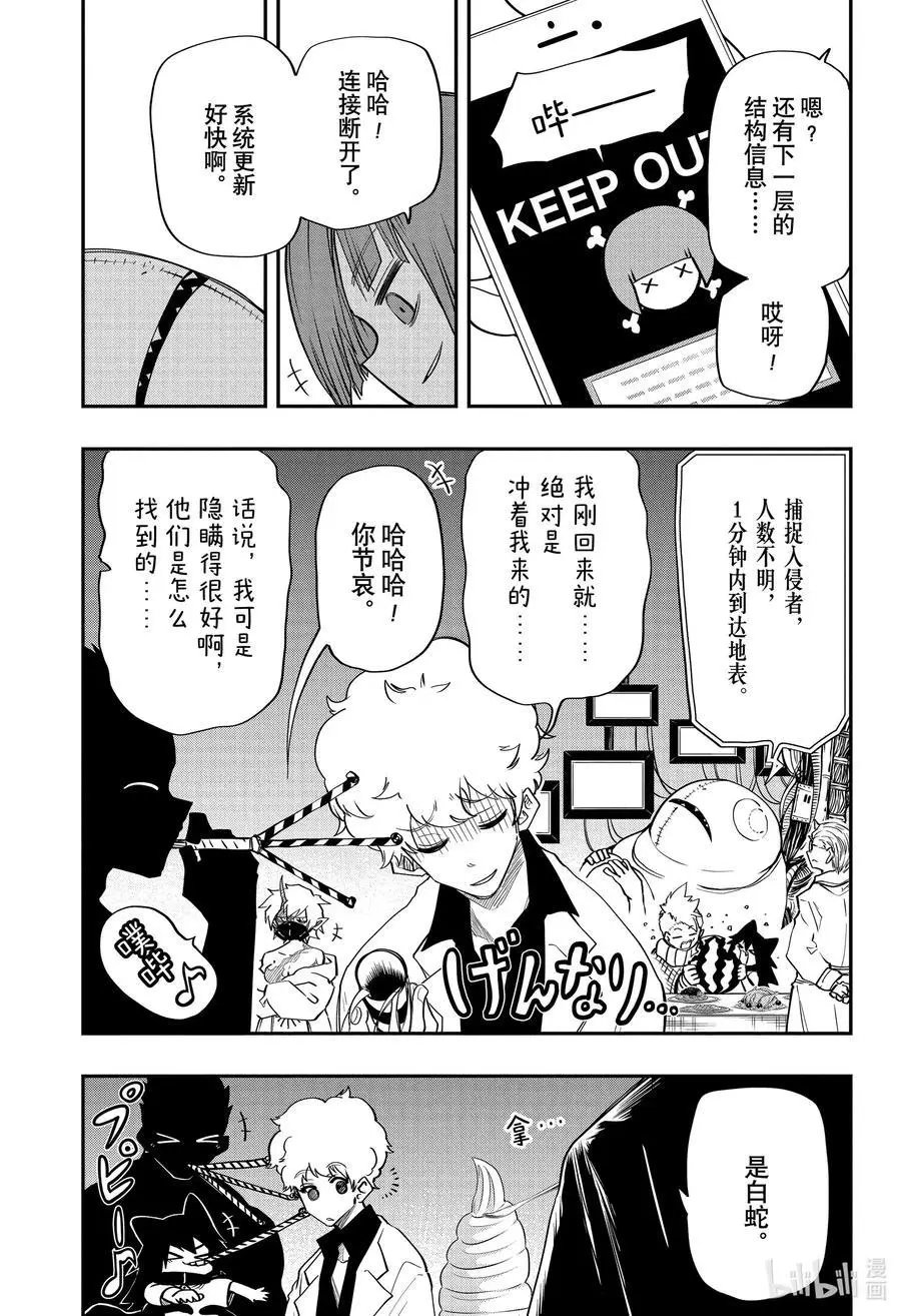 第67话 白骨岛上空5000m