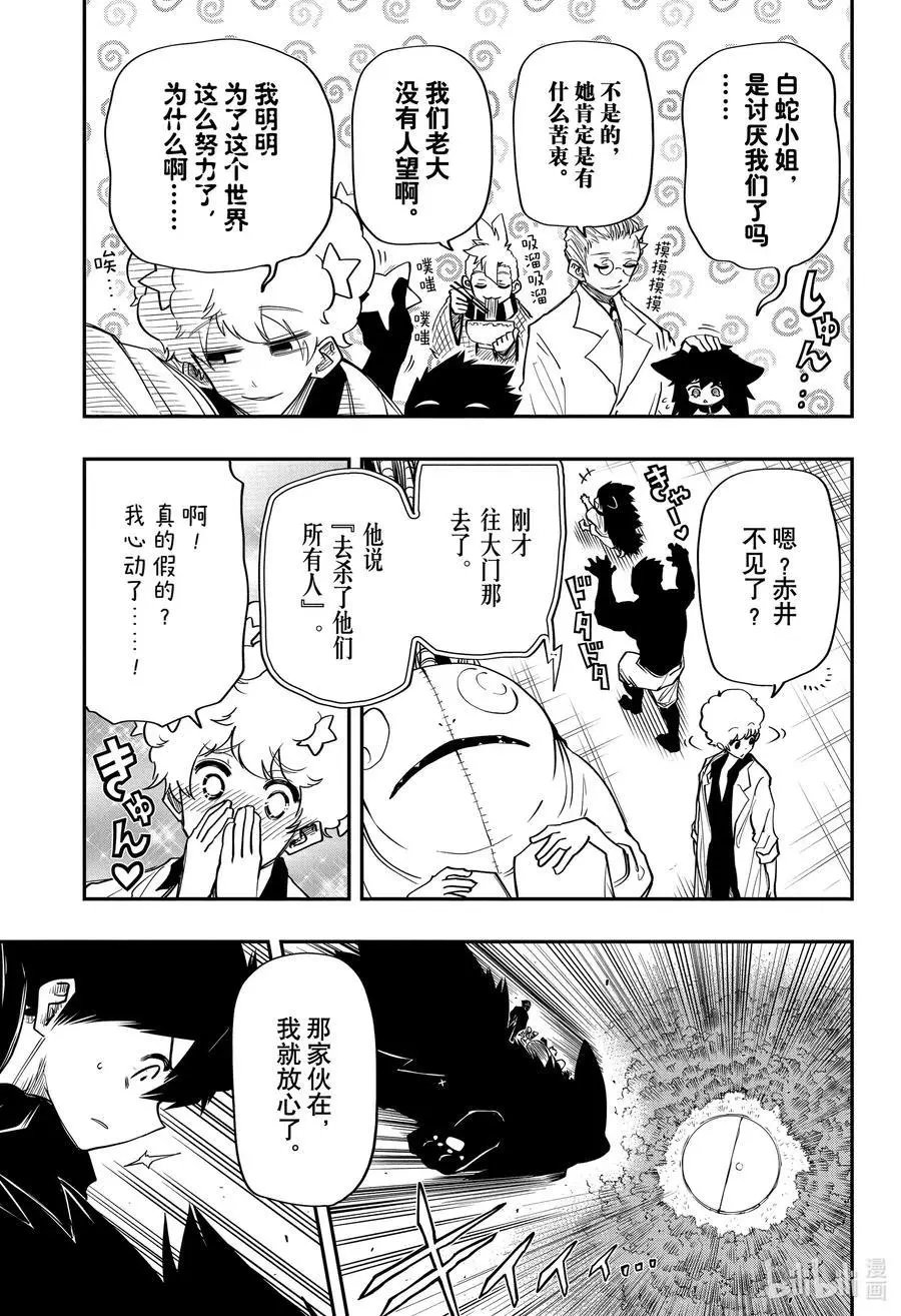 第67话 白骨岛上空5000m