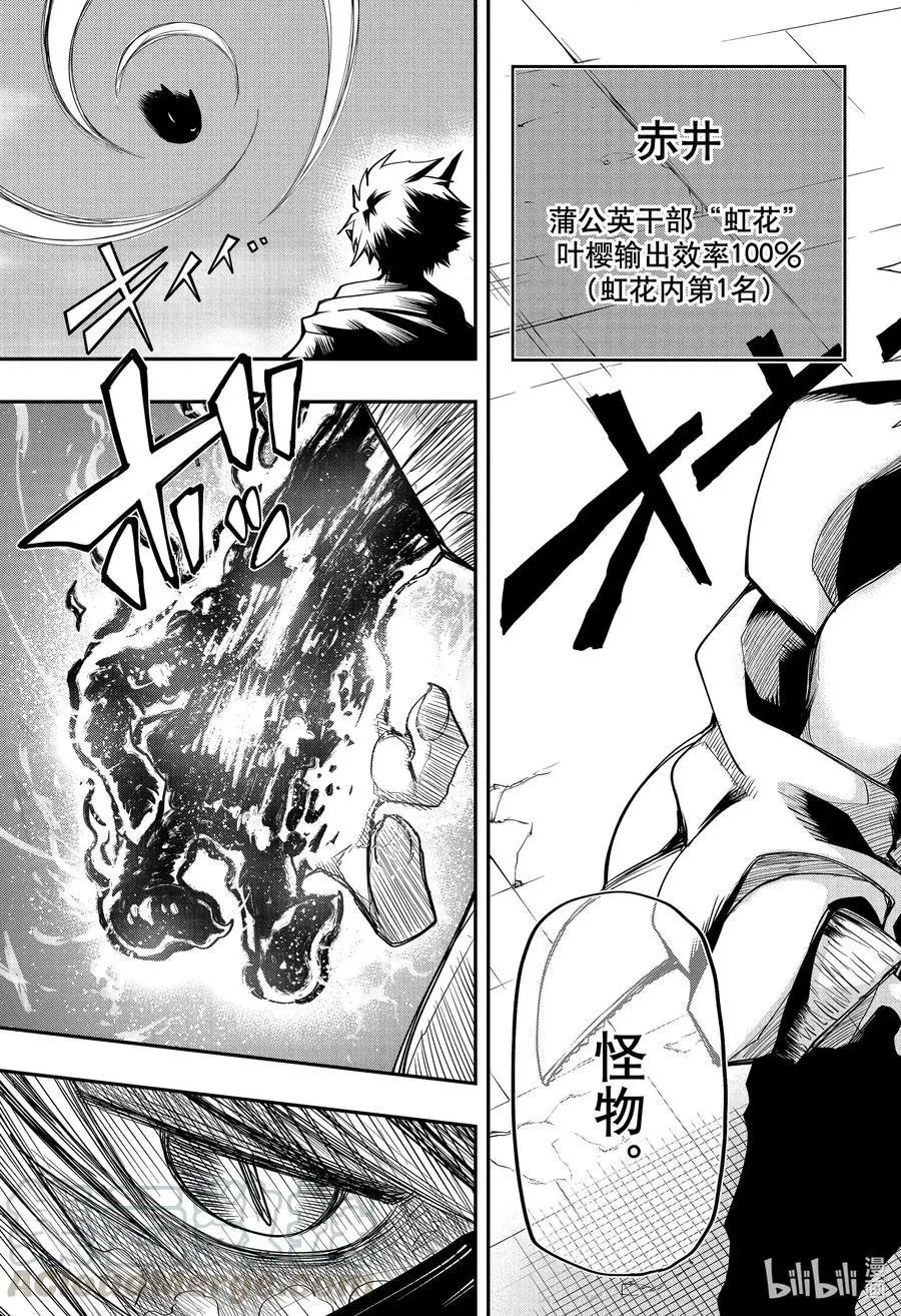 第67话 白骨岛上空5000m