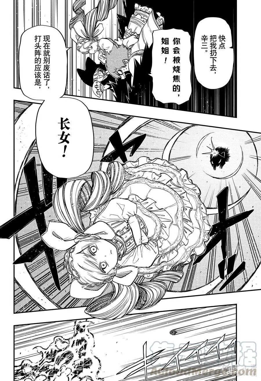 第67话 白骨岛上空5000m