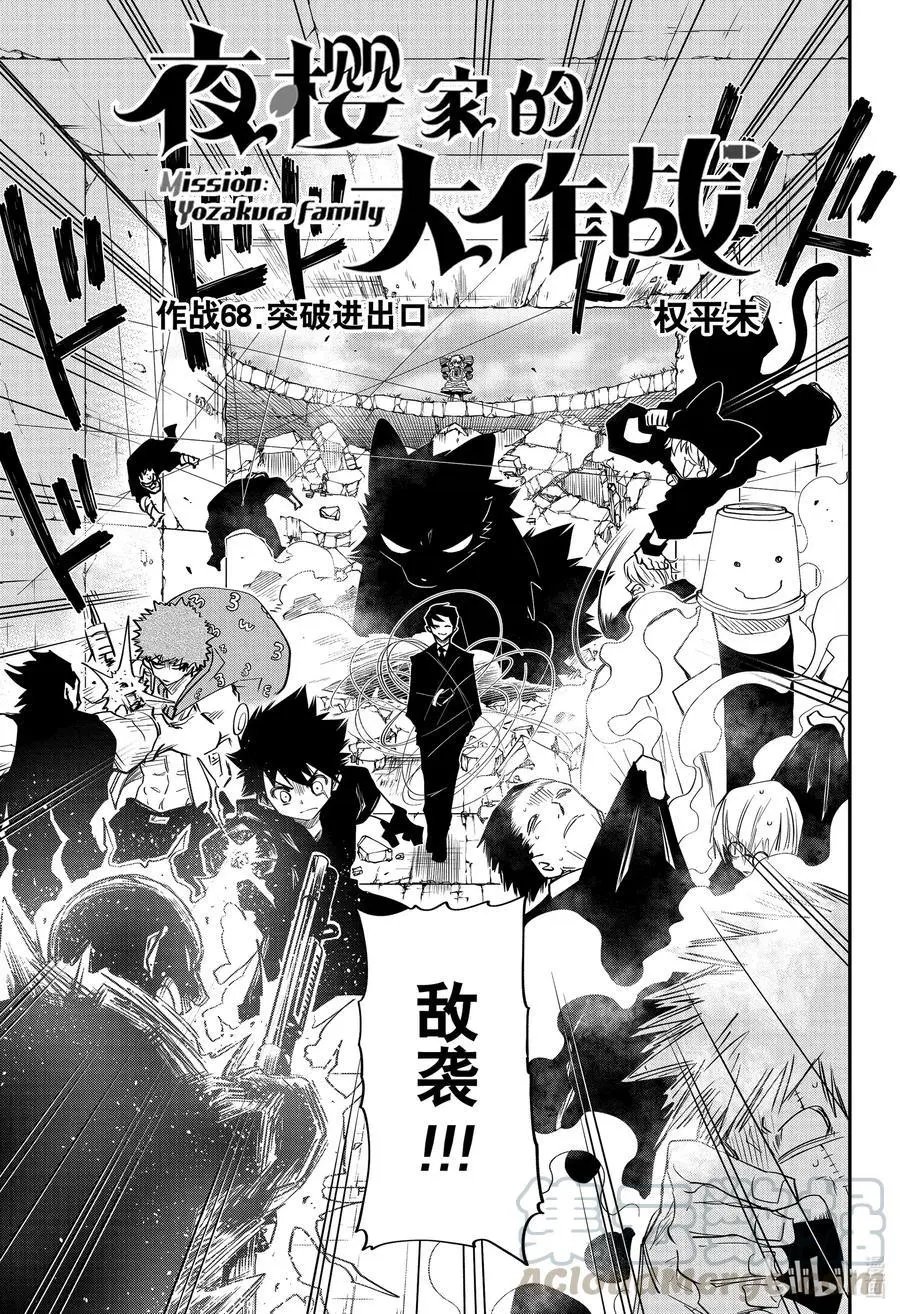第68话 突破进出口