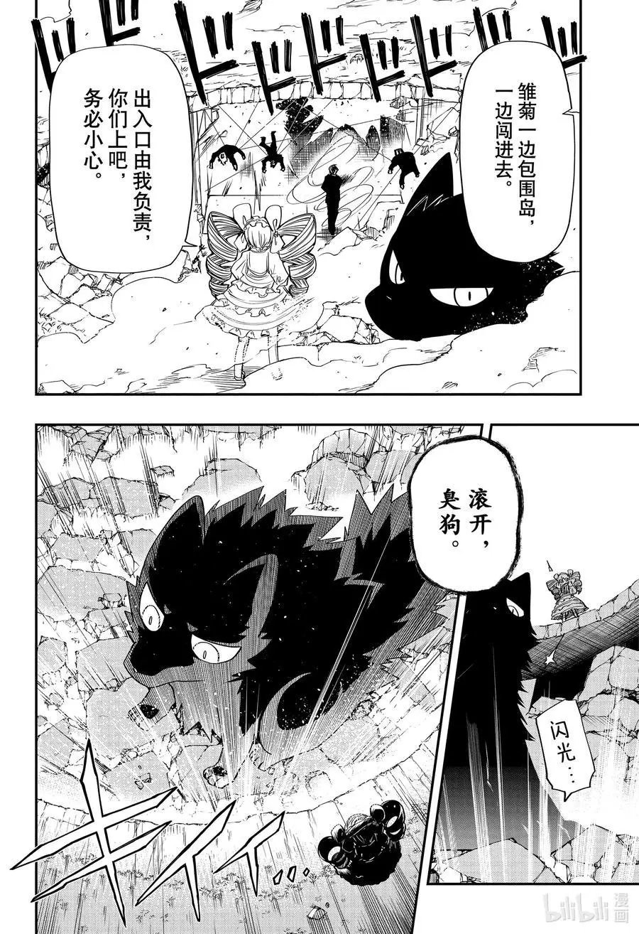 第68话 突破进出口