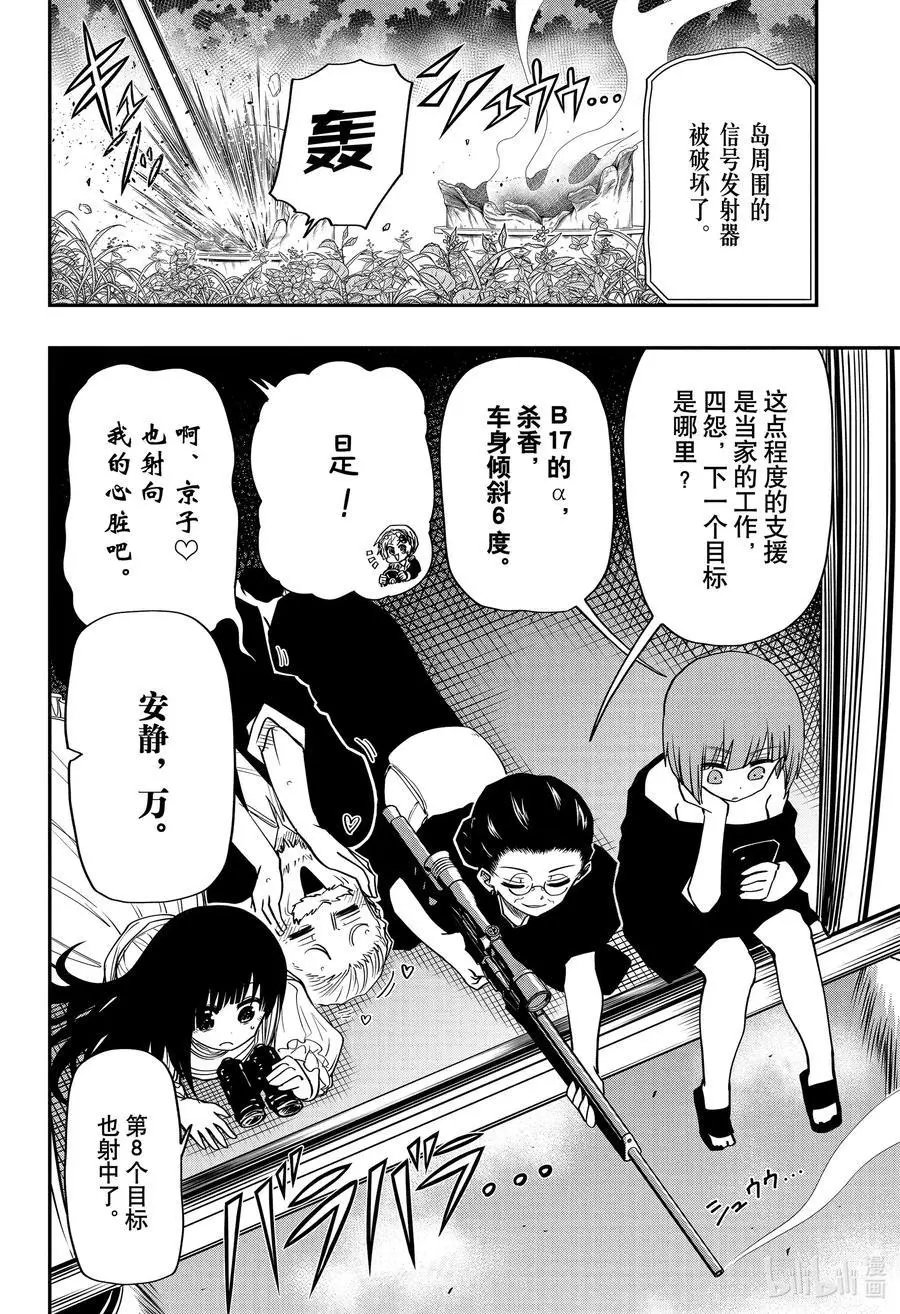 第68话 突破进出口