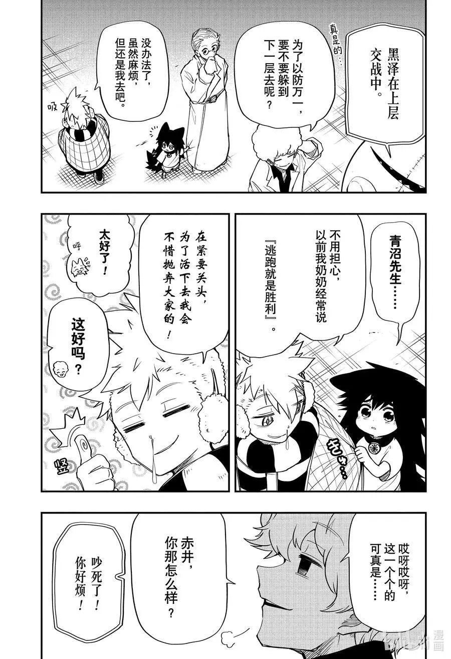 第68话 突破进出口