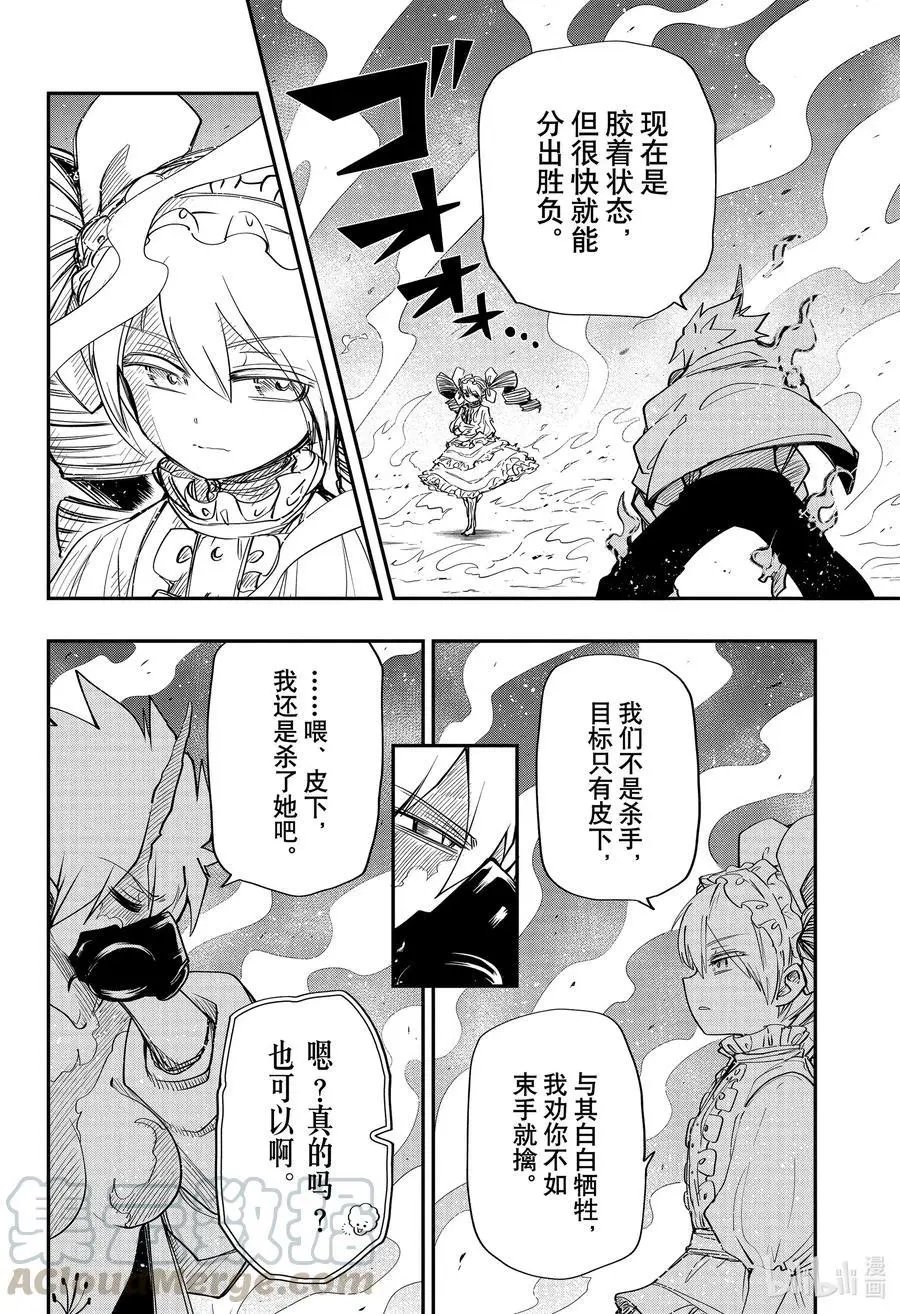 第68话 突破进出口