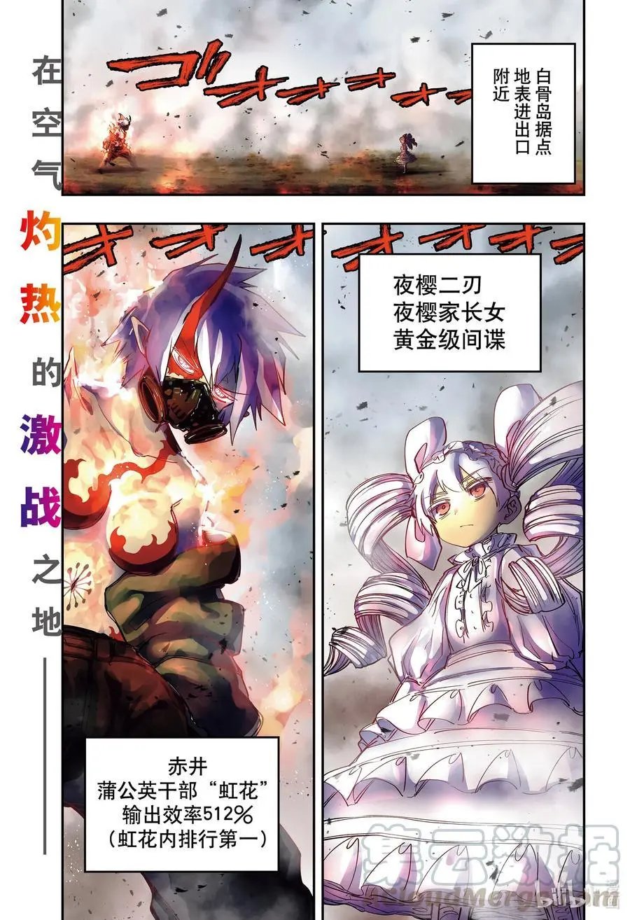 第69话 夜樱的开花