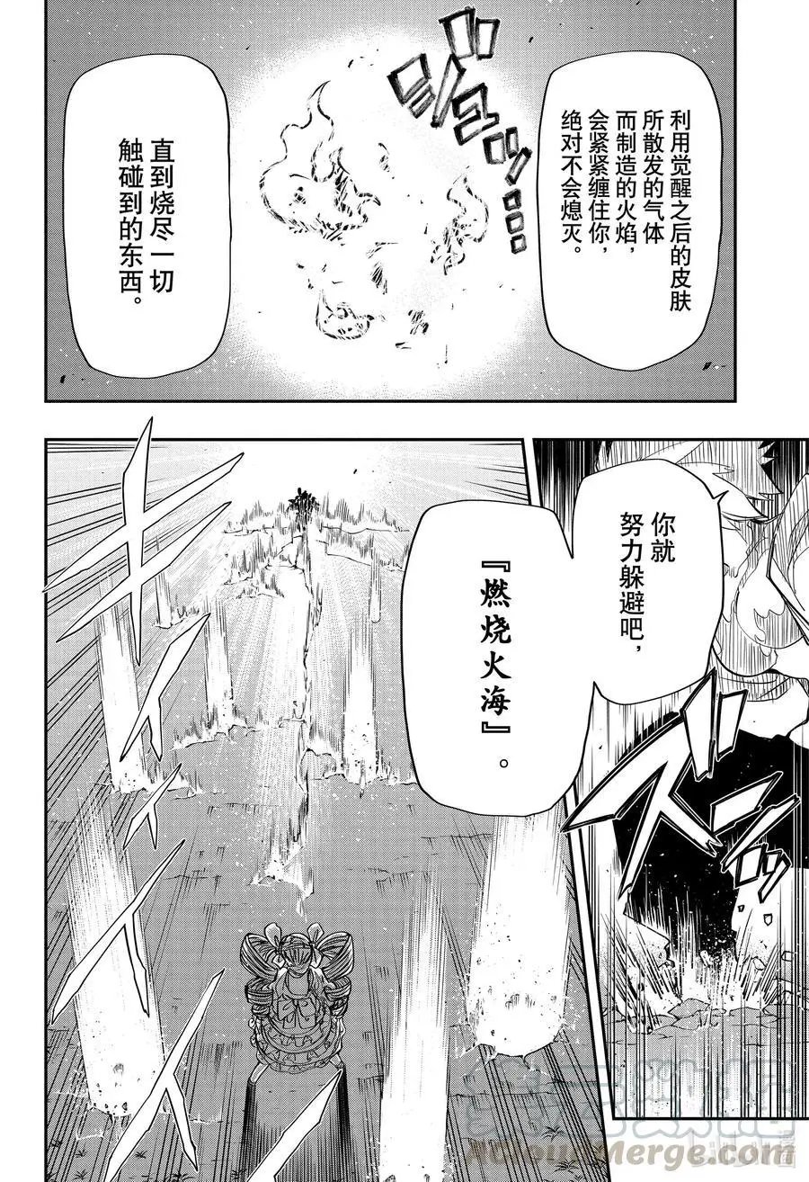 第69话 夜樱的开花