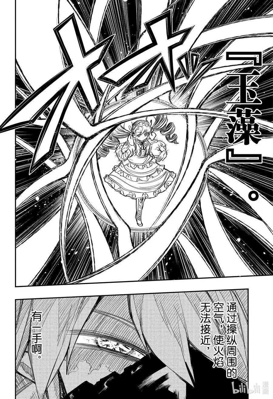 第69话 夜樱的开花