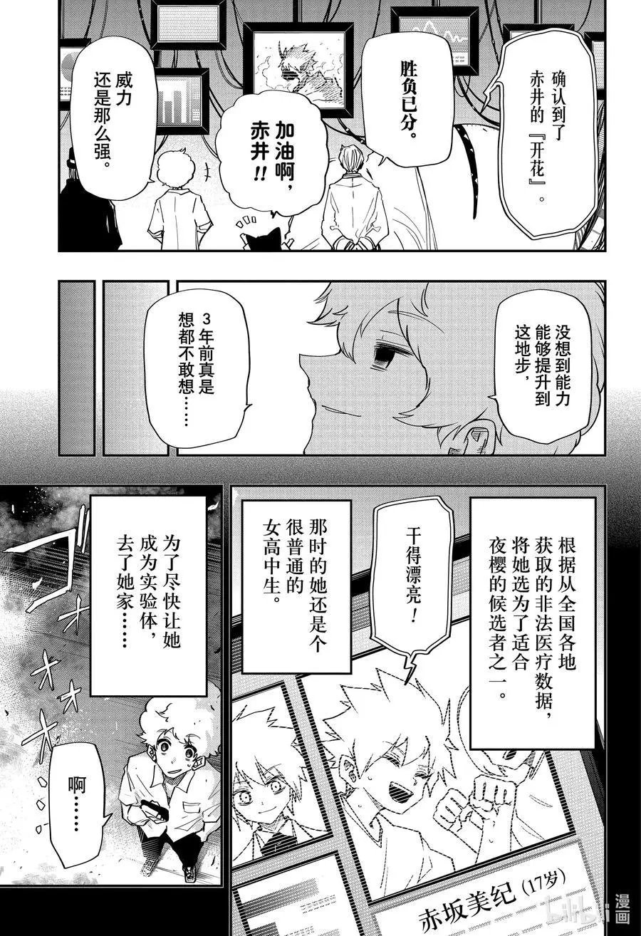 第69话 夜樱的开花